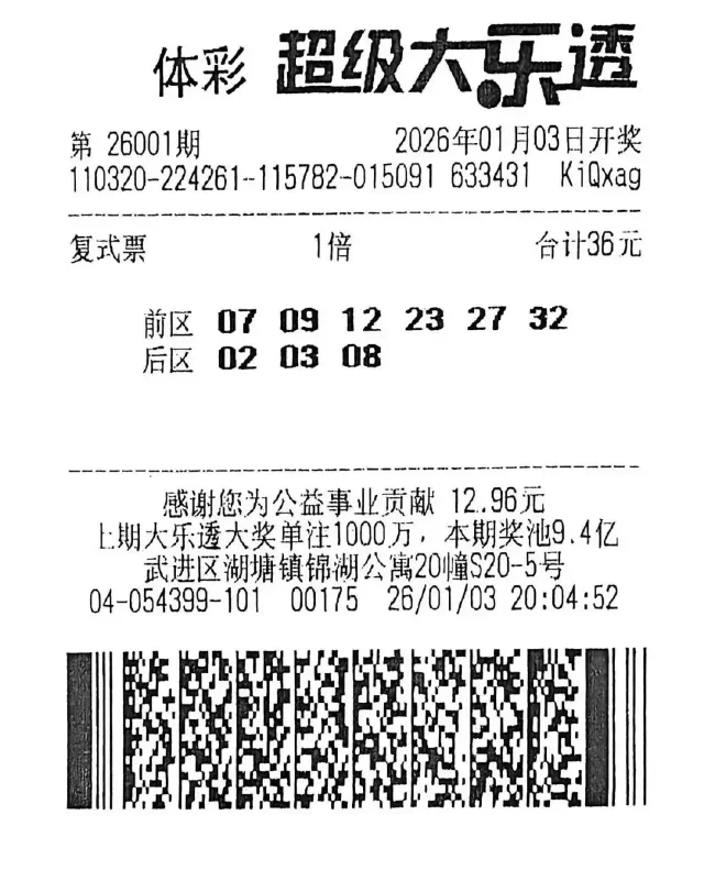 男人守自选号揽大乐透668万 保捏感性每期几十元